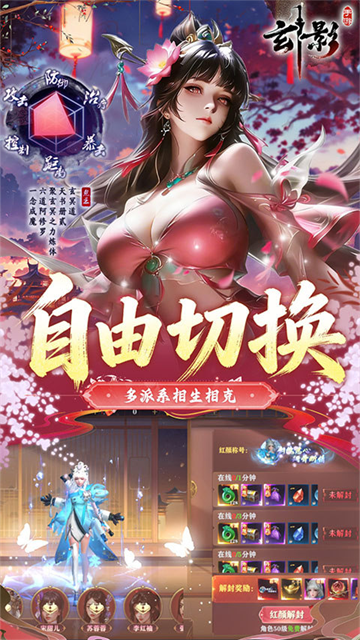 玄影截图4