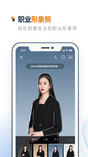 一寸证件照制作app截图1