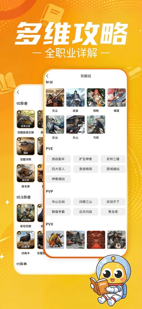 贪玩星球APP4