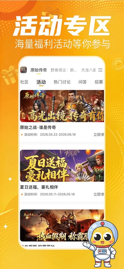 贪玩星球APP1