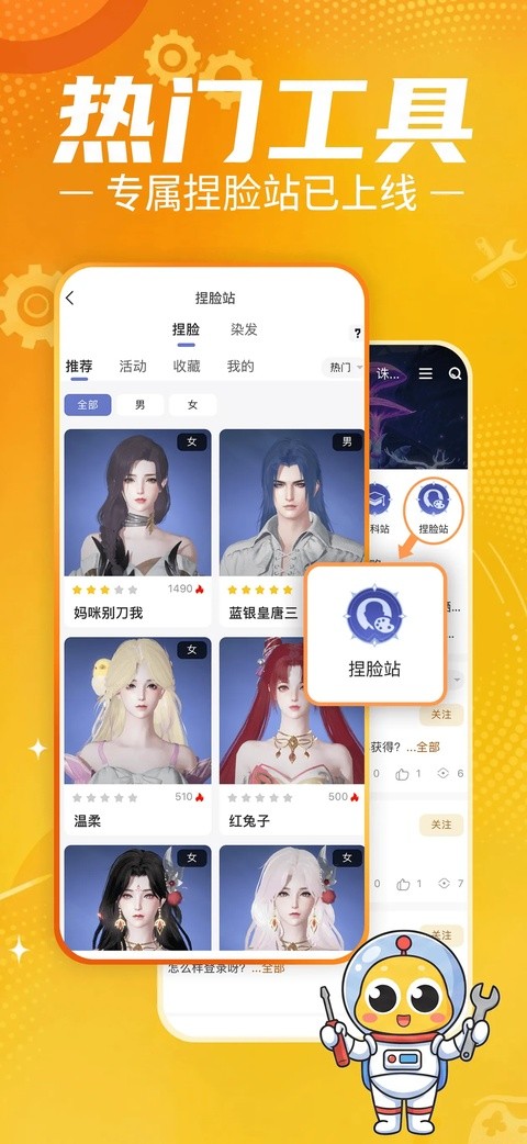 贪玩星球APP3