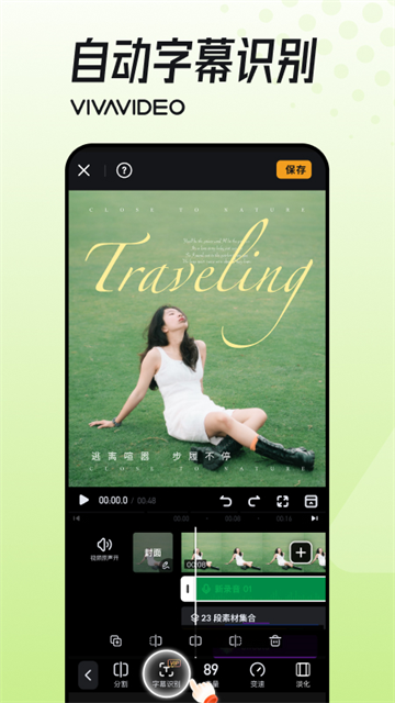 小影2026最新版截图2
