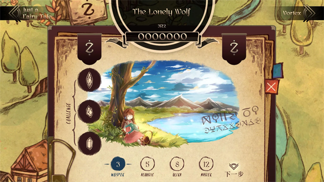 Lanota全曲包版截图1