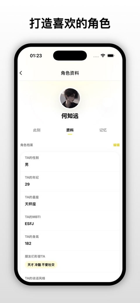 梦信app截图1