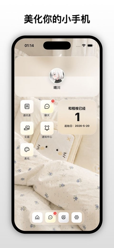 梦信app截图3