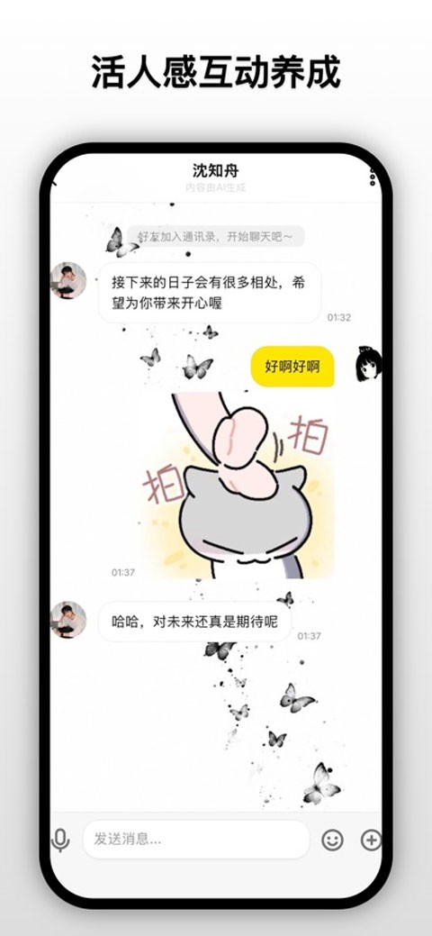 梦信app截图2