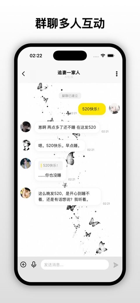 梦信app截图4