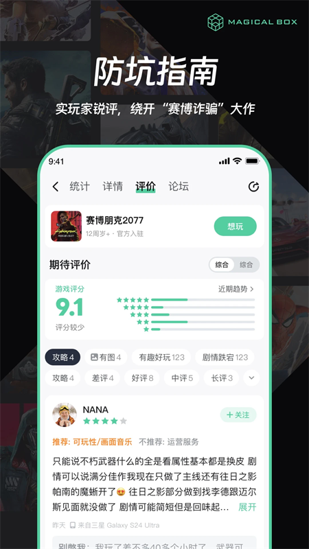 魔核云游戏APP截图1