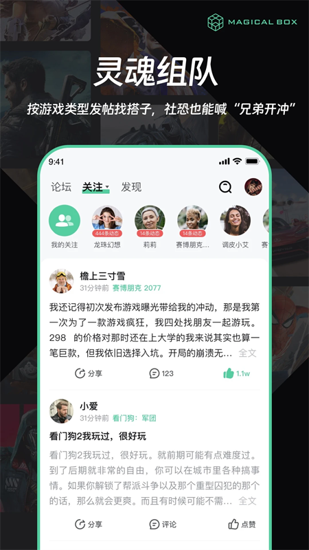 魔核云游戏APP截图2