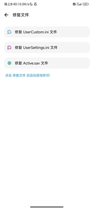 LT画质助手APP截图3