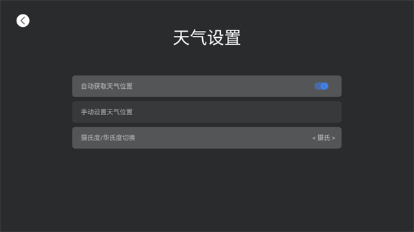 Emotn UI桌面APP截图4