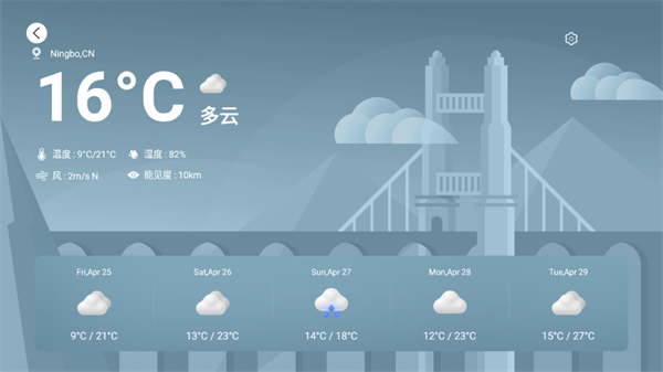 Emotn UI桌面APP截图1