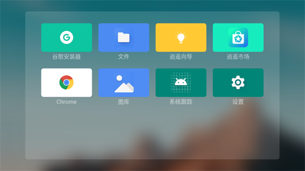 Emotn UI桌面APP截图2