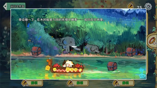 迷途猫的灵魂碎片2