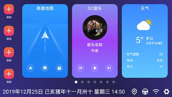 嘟嘟桌面APP截图1