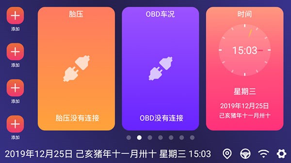 嘟嘟桌面APP截图2