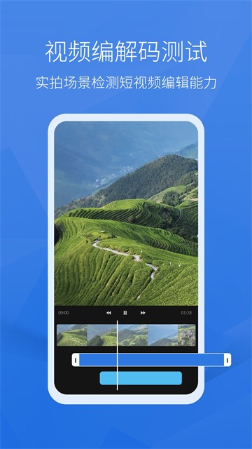 安兔兔评测app截图1