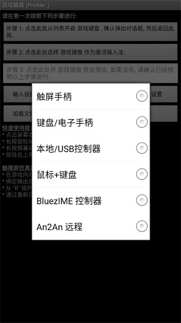 游戏键盘APP截图3