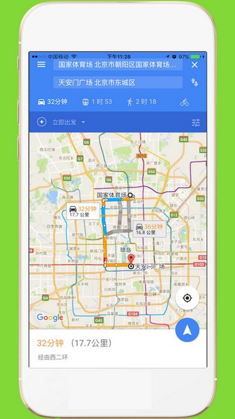 中文世界地图APP截图3