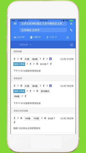 中文世界地图APP截图2