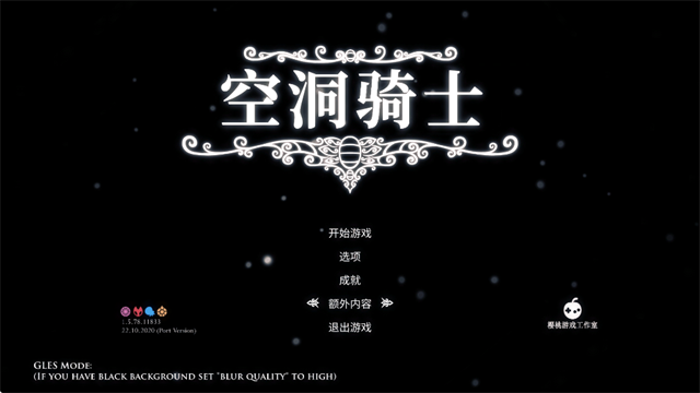 空洞骑士手机版截图3