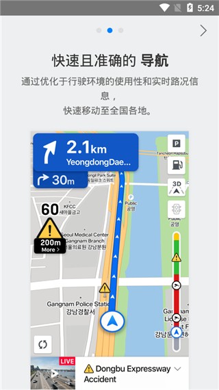 NAVER地图APP截图1