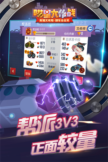 喵星大作战内购免费版1