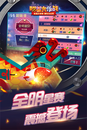 喵星大作战内购免费版4
