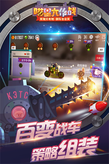 喵星大作战内购免费版3