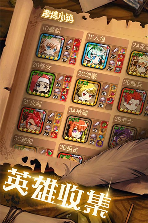 奇境小镇截图3