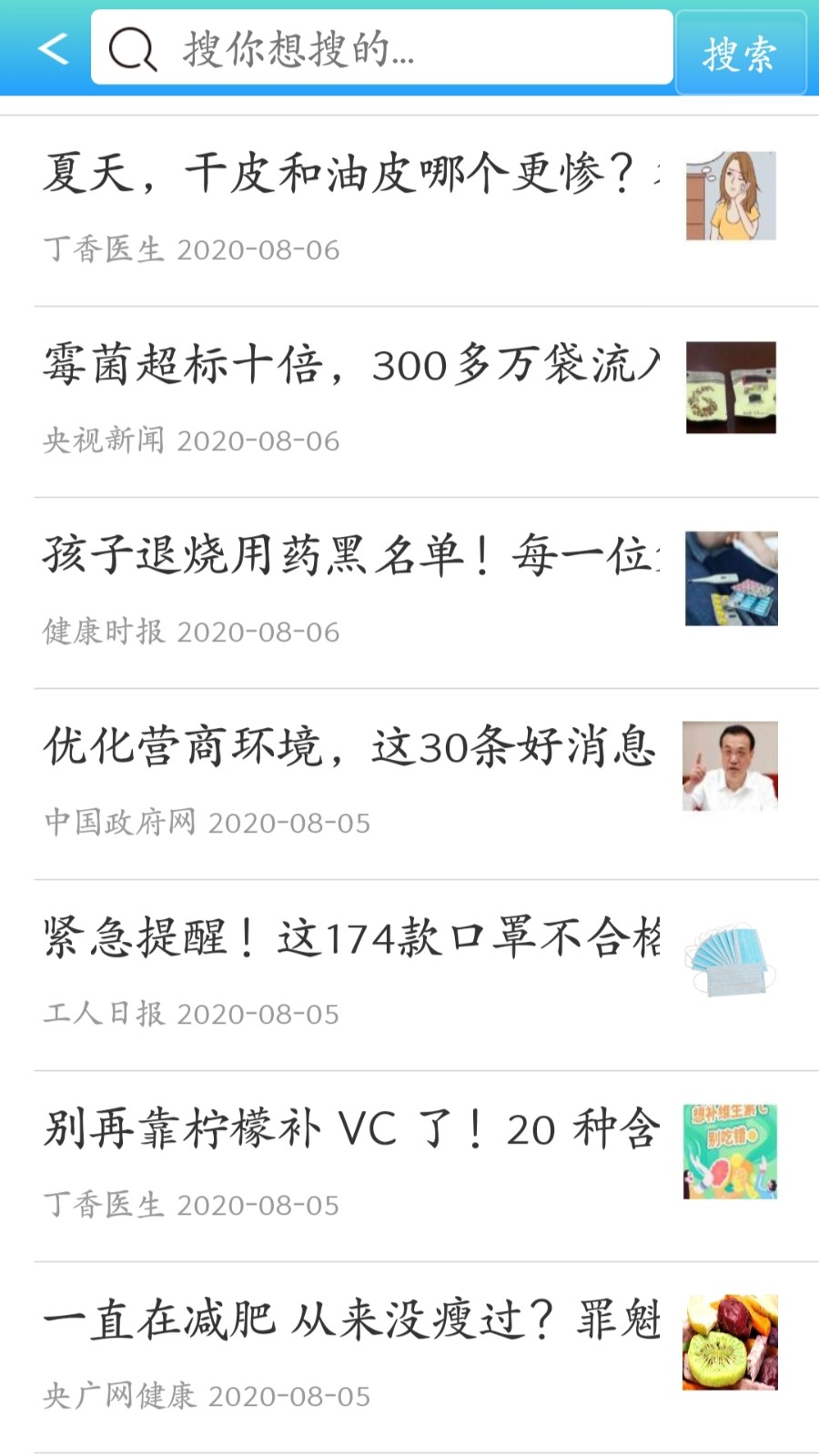 药安食美APP截图2