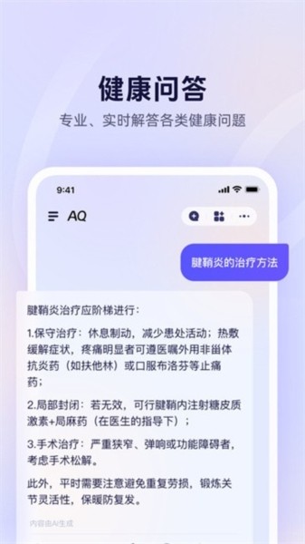 蚂蚁阿福APP截图1