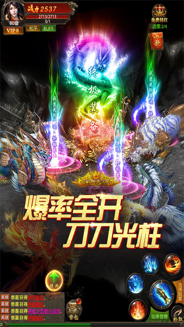 真牛传奇旧版截图1