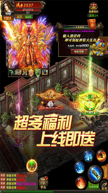 真牛传奇旧版截图4