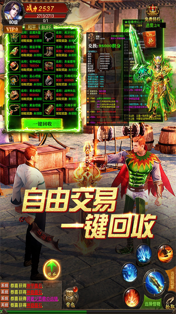 真牛传奇旧版截图2