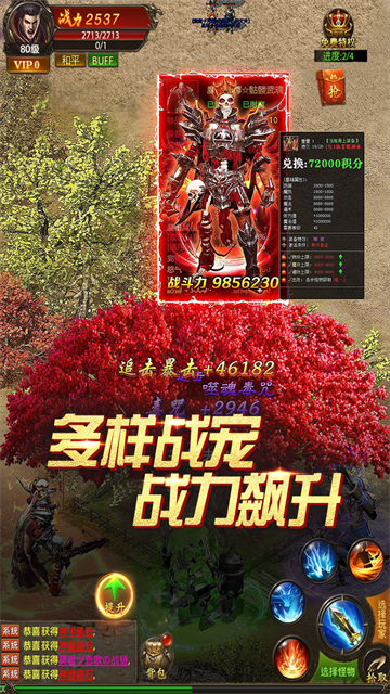 真牛传奇旧版截图5