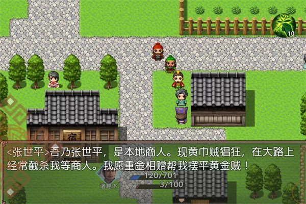 吞食天地三国战纪截图1