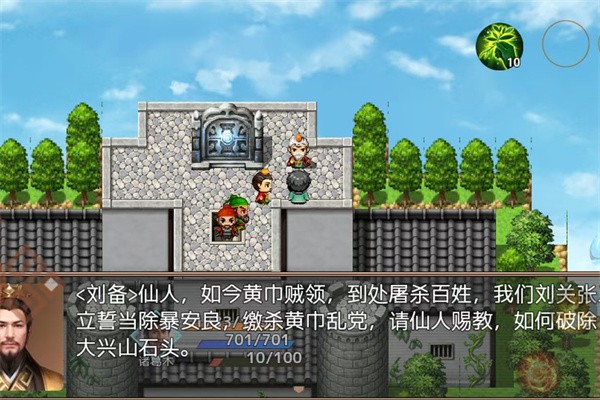 吞食天地三国战纪截图5