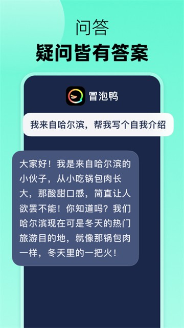 冒泡鸭APP截图2