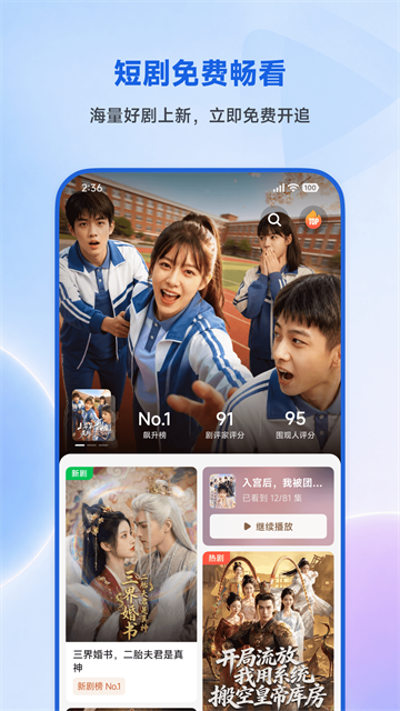 围观短剧app截图3