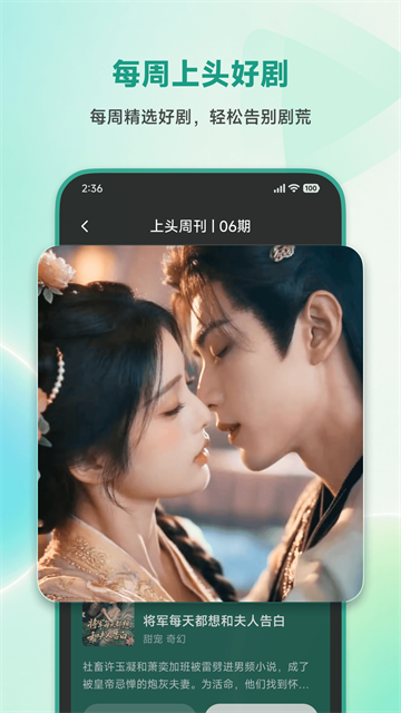 围观短剧app截图4