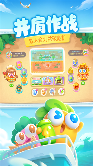 保卫萝卜4截图4