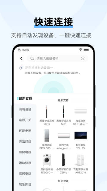 vivo智慧生活APP截图4
