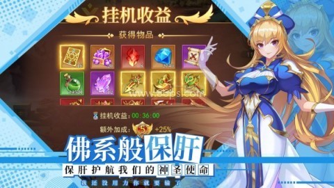 光之圣境放置次元截图3