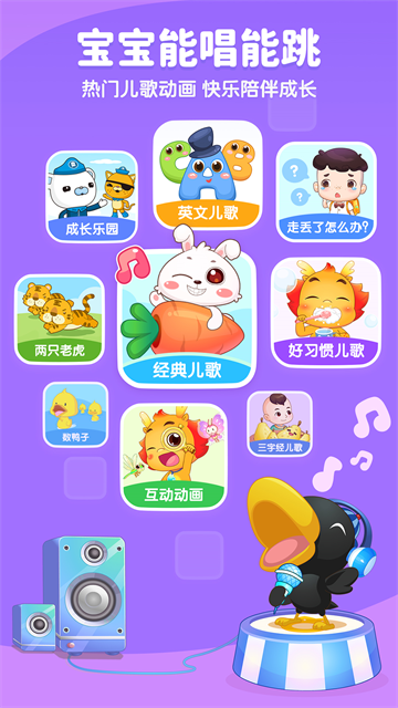 小伴龙APP截图5