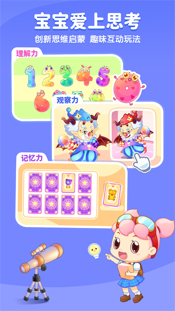 小伴龙APP截图4