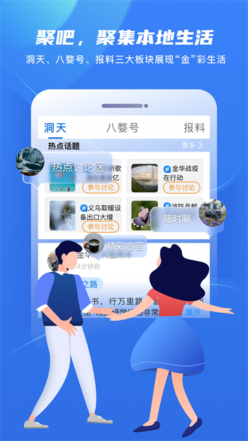 金彩云app截图2