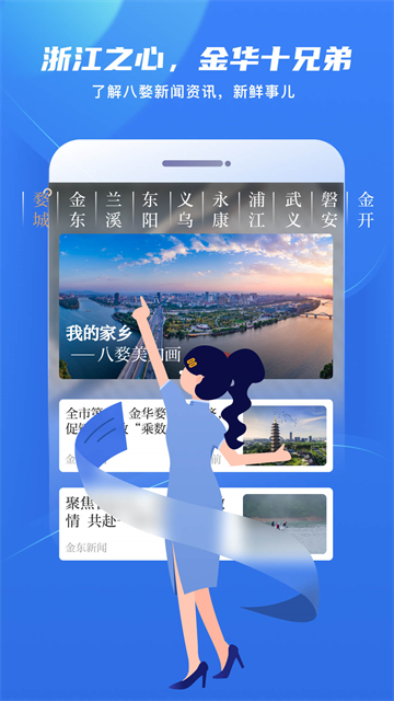 金彩云app截图1