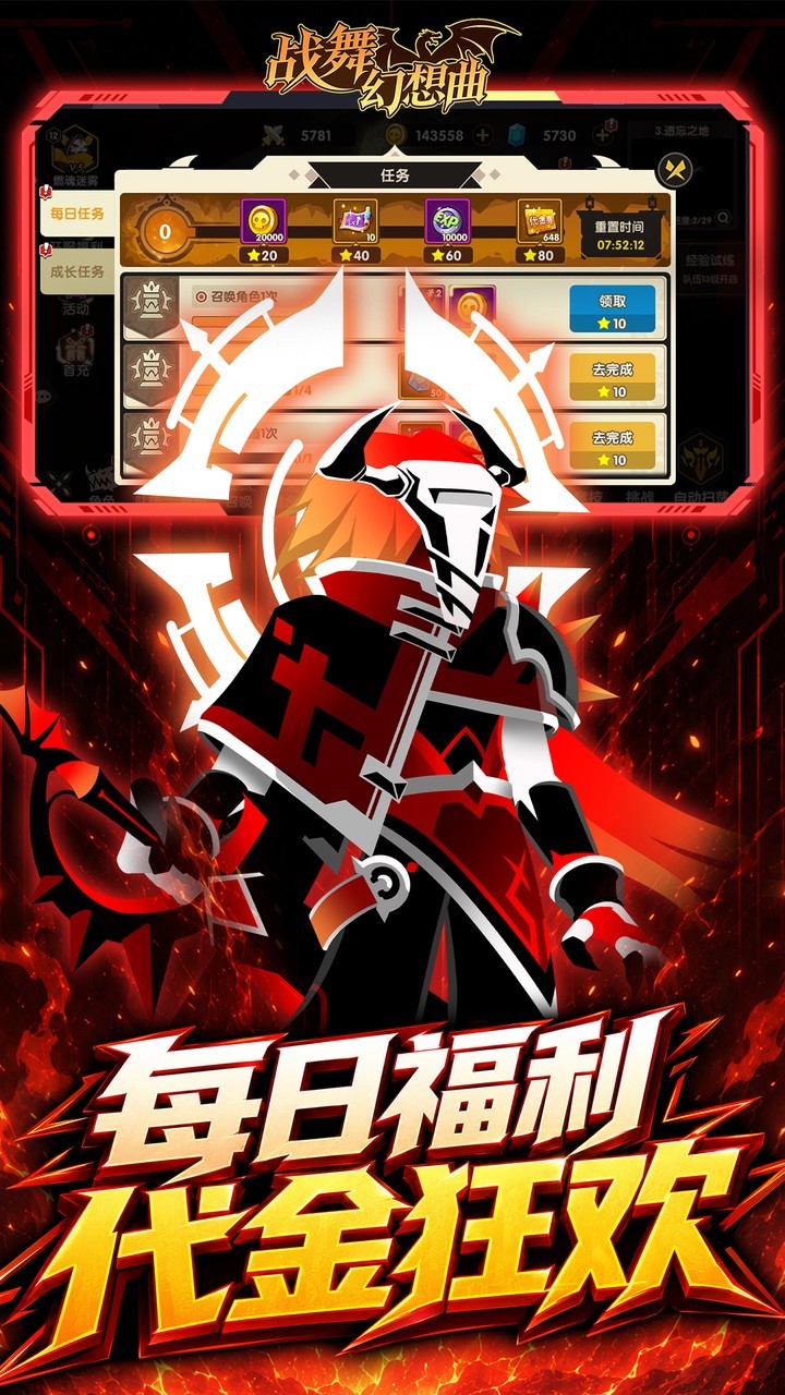 战舞幻想曲截图1