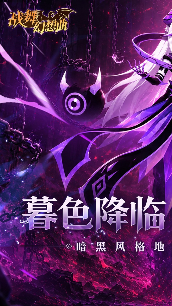 战舞幻想曲截图5